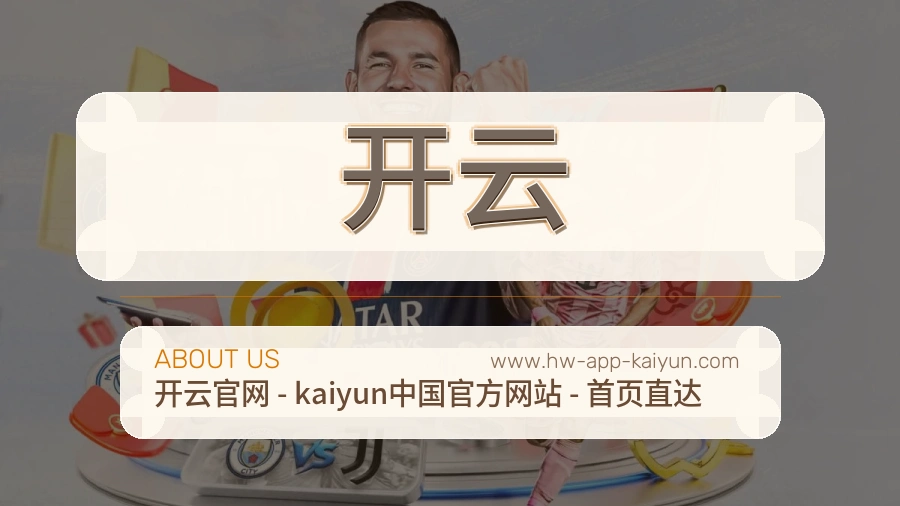 开云